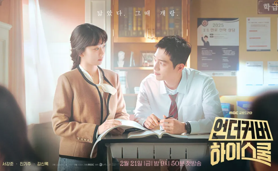 2025 MBC 연기대상