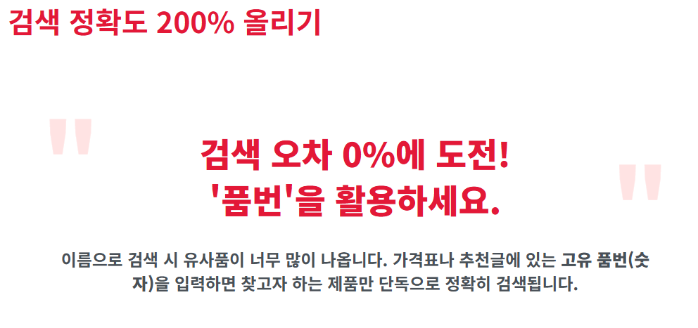 다이소 재고조회