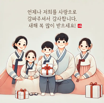 가족-설날-인사-한복-5명