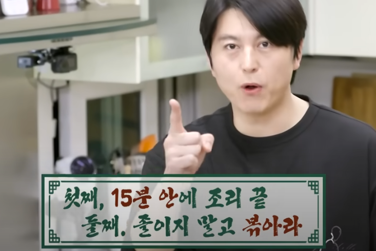 편스토랑 류수영 닭갈비 레시피 조리시작1