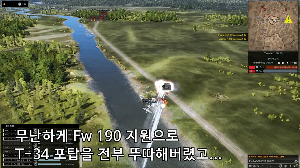 그걸 날려버리는 Fw 190.