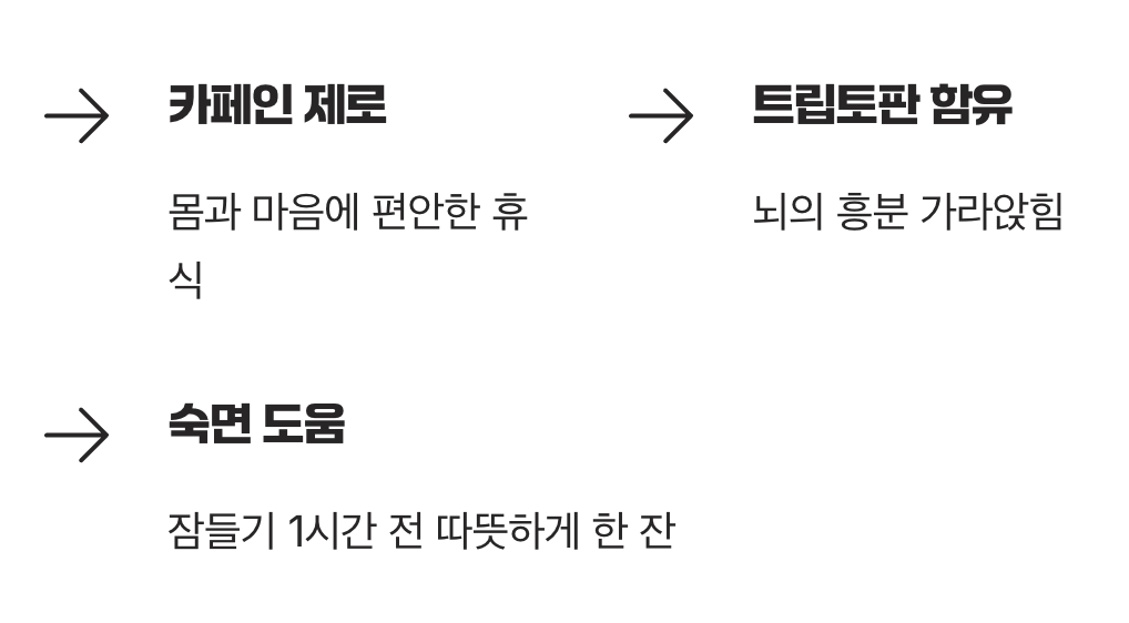 꿀잠을 부르는 저녁의 친구