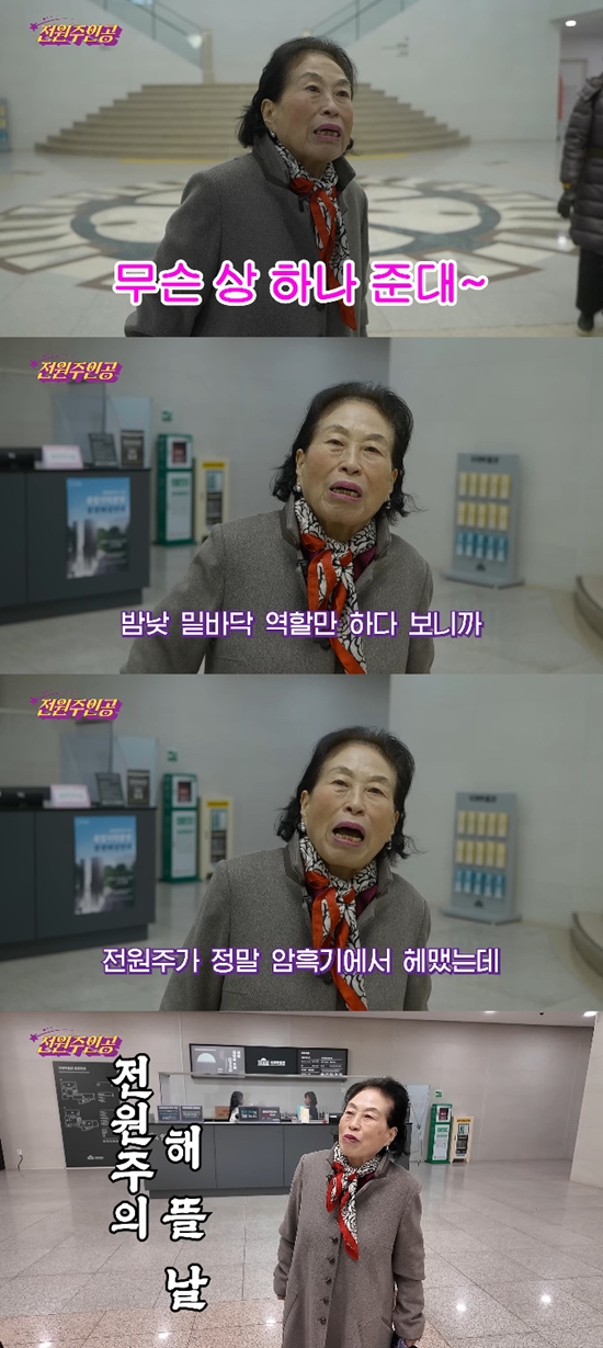 전원주 관련 기사 및 방송 참고 이미지 16