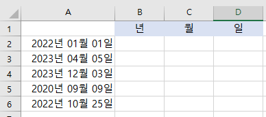 엑셀 빠른 채우기로 문자열 나누기