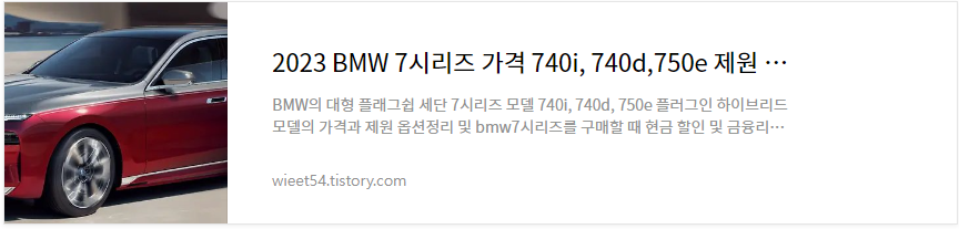 BMW7시리즈 가격 금융프로모션