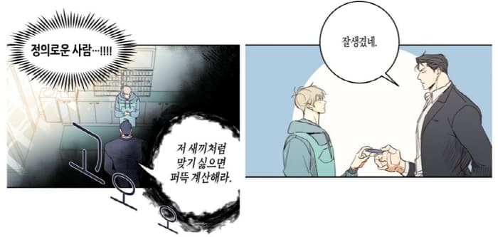 위험한편의점-범건우,여의준-첫만남