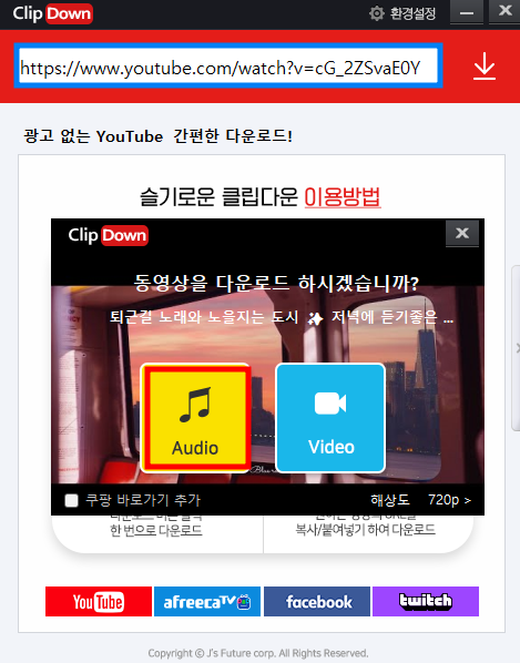 유튜브음악다운-프로그램