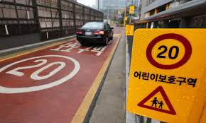 어린이보호구역 속도위반 과태료