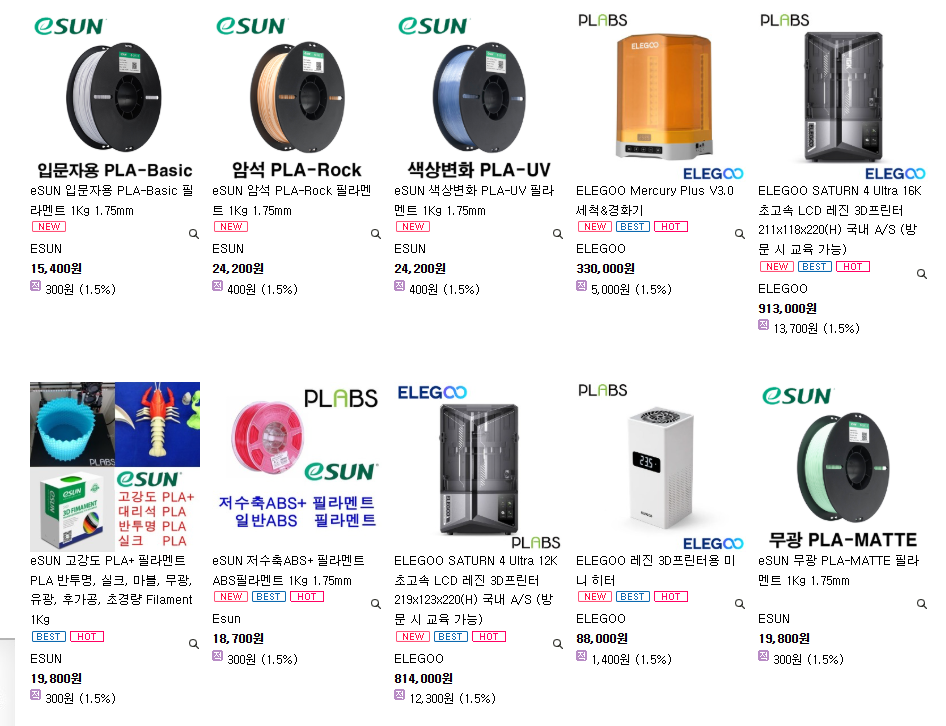 PLABS 필라멘트 (https://plabs.co.kr)