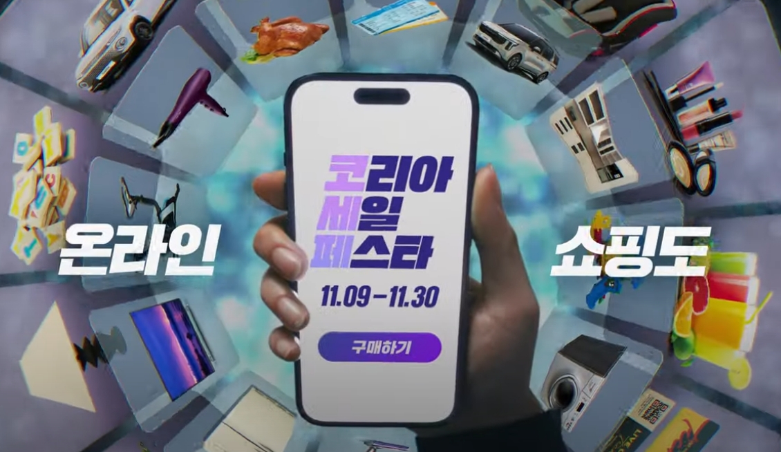 코리아 세일 페스트 삼성전자 할인품목