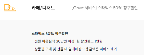 청춘대로 톡톡카드 카페 디저트 할인