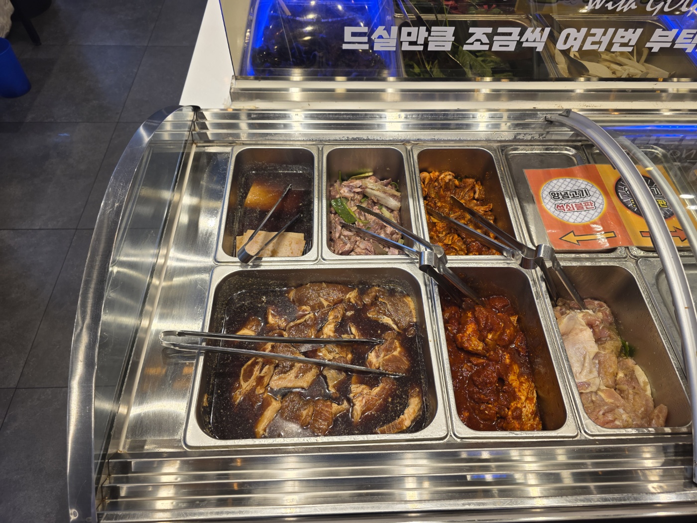 고기싸롱