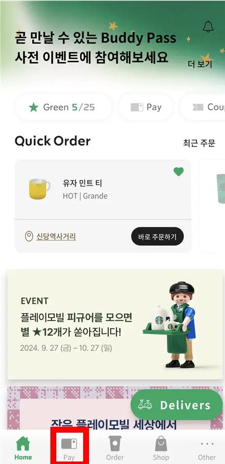 스타벅스 기프트카드 등록방법, 핀번호 위치, 사용방법