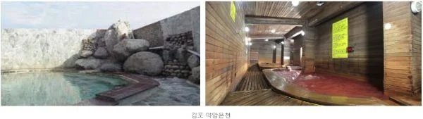 김포 약암온천