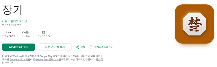카카오-장기