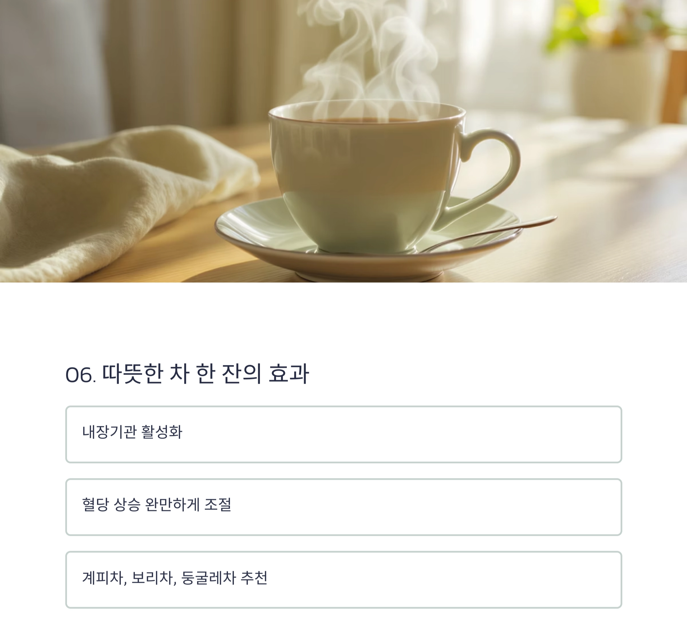 활력 넘치는 하루를 여는 중년의 아침 루틴 비결