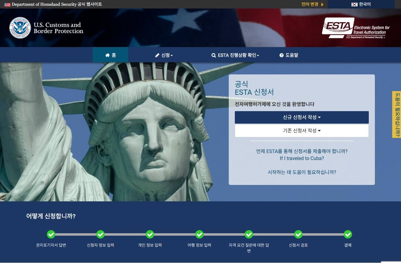 esta 미국 비자 신청 사진 3