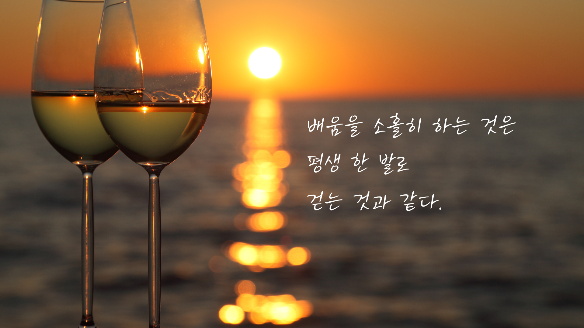 짧고 좋은 글귀 명언 모음