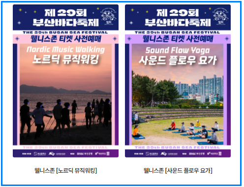 부산바다축제 2025 일정