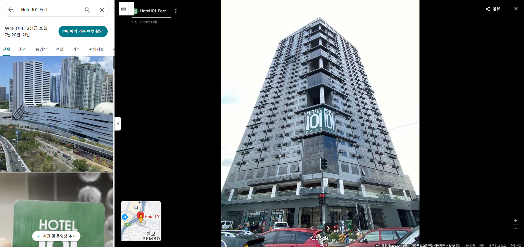 마닐라 bgc 101호텔 (출처: Google)