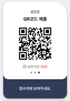 모바일 건강보험증 발급 바로가기