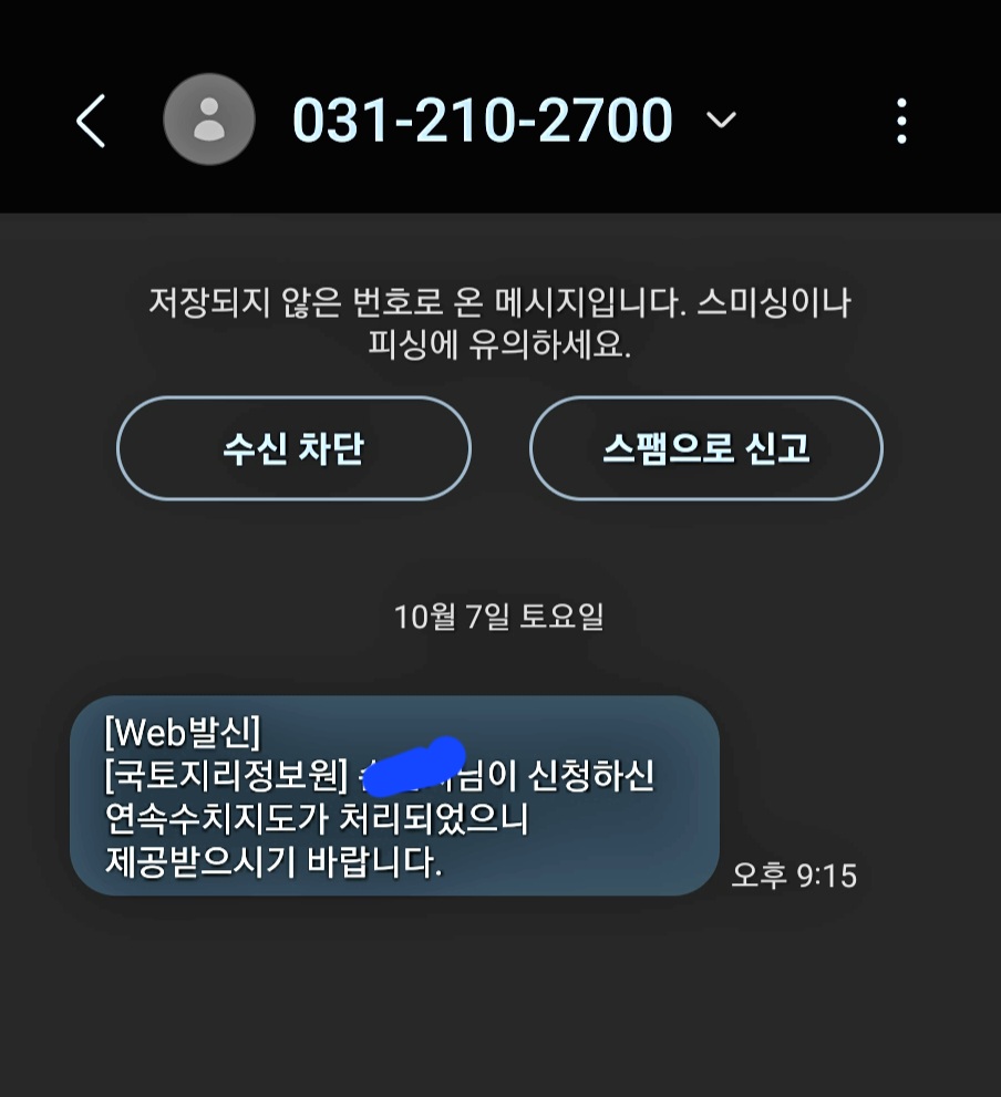 국토정보플랫폼