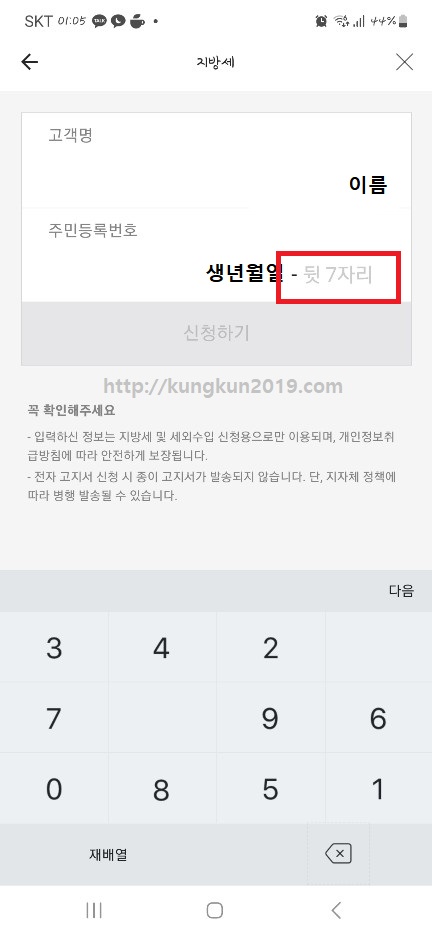 주민세 납부 조회 사업소분 개인분 세대주 가산세 감면