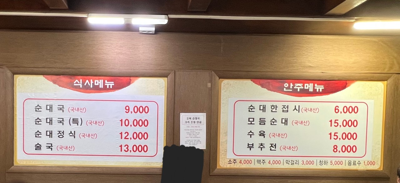 오복순대국