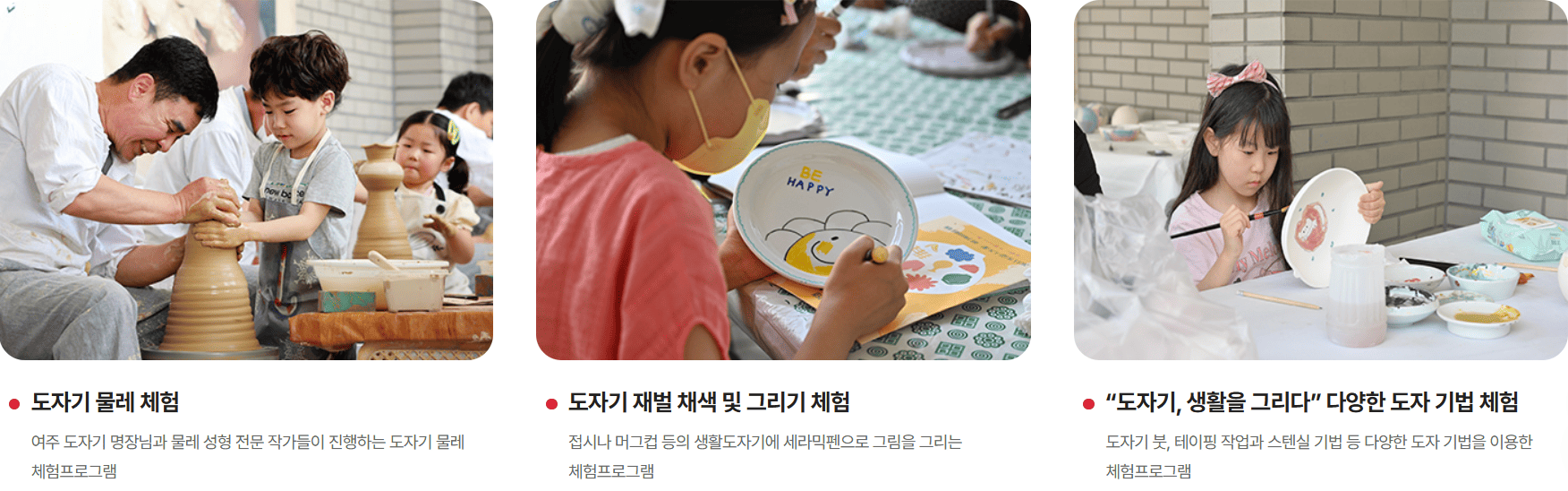 도자기축제 체험