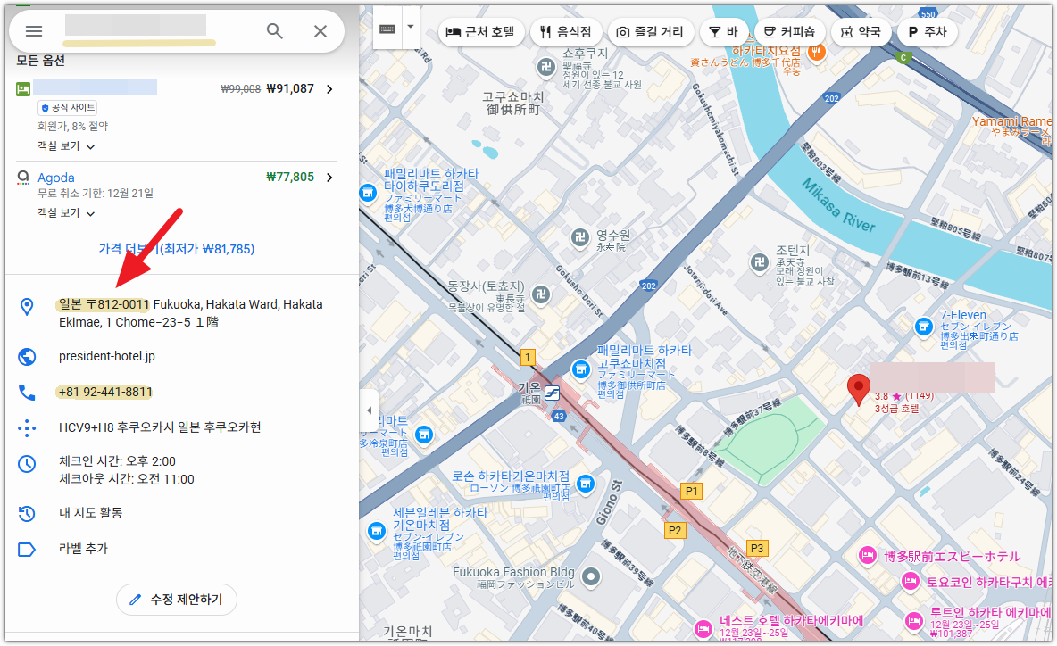 비짓 재팬 웹 등록방법 QR(큐알)코드 발급