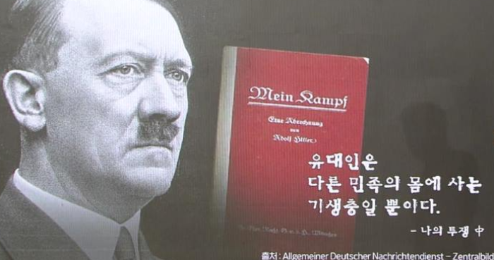 히틀러 자서전 나의 투쟁 내용 일부