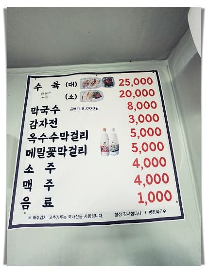 메뉴판