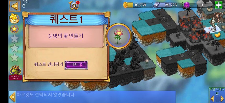 빙하 폭포 4 퀘스트 1