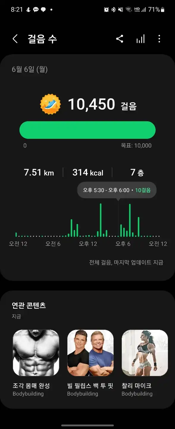 월요일_운동기록