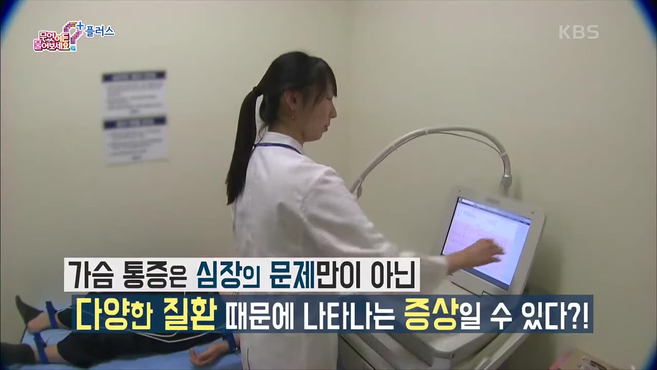 타는 듯한 통증 역류성식도염 심장질환 구분 및 쥐어짜는 듯 한 허혈성 심질환 협심증 심근경색 증상까지