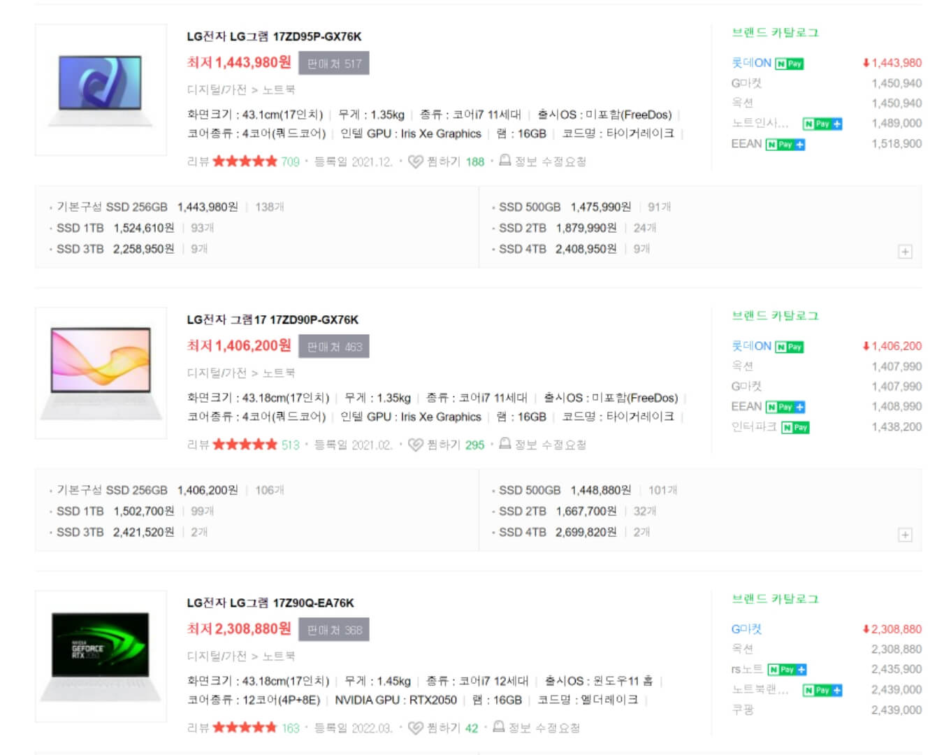lg노트북그램17인치