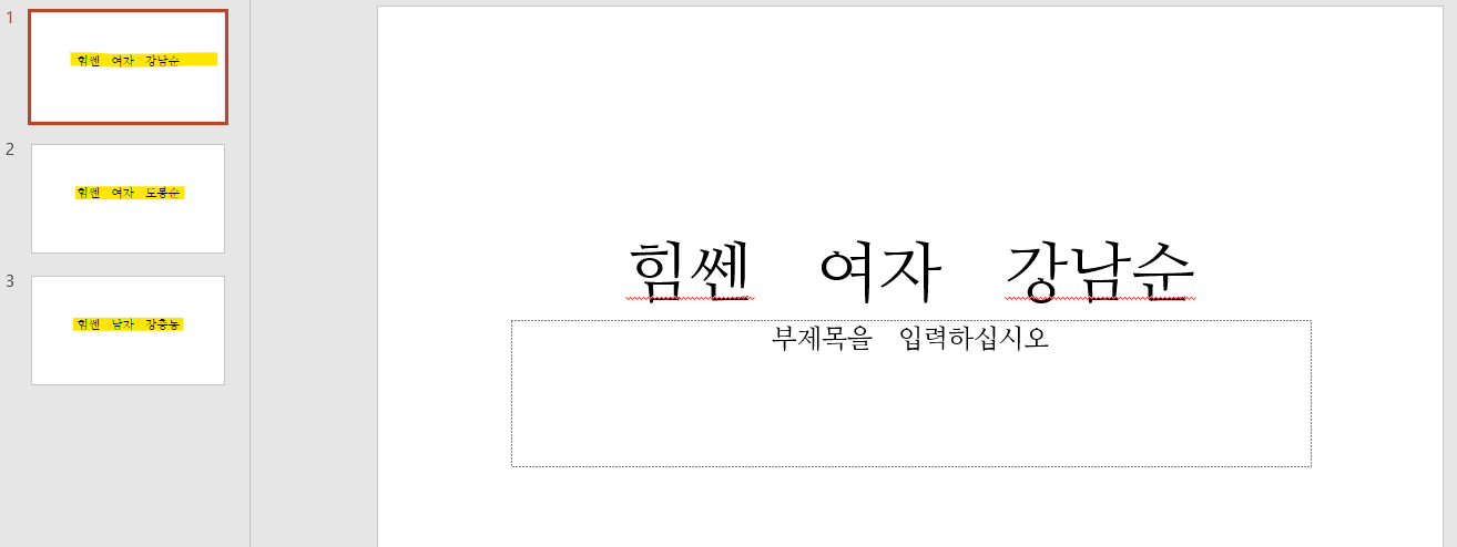 일괄-변경-완료