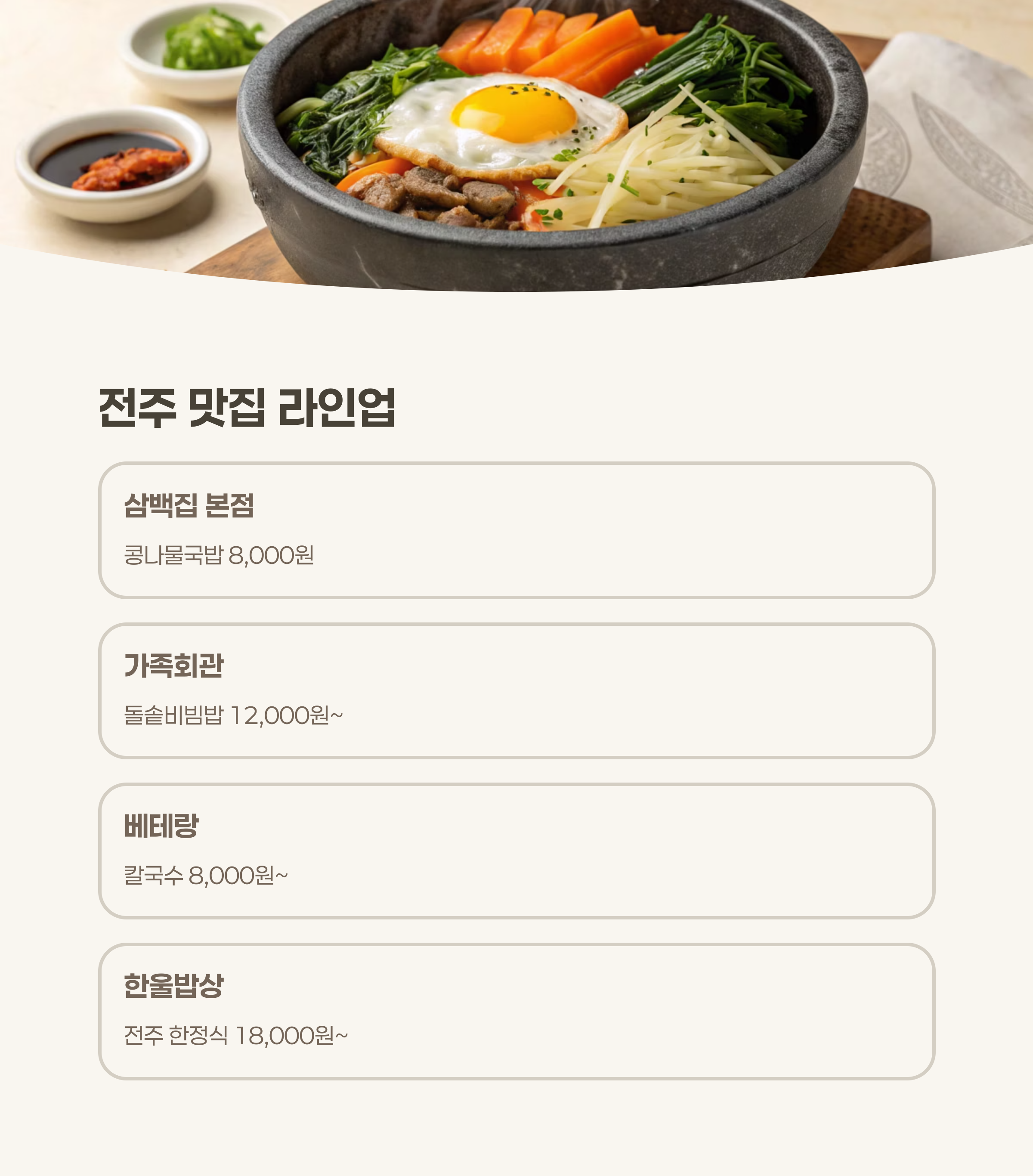 점심 맛집 라인업