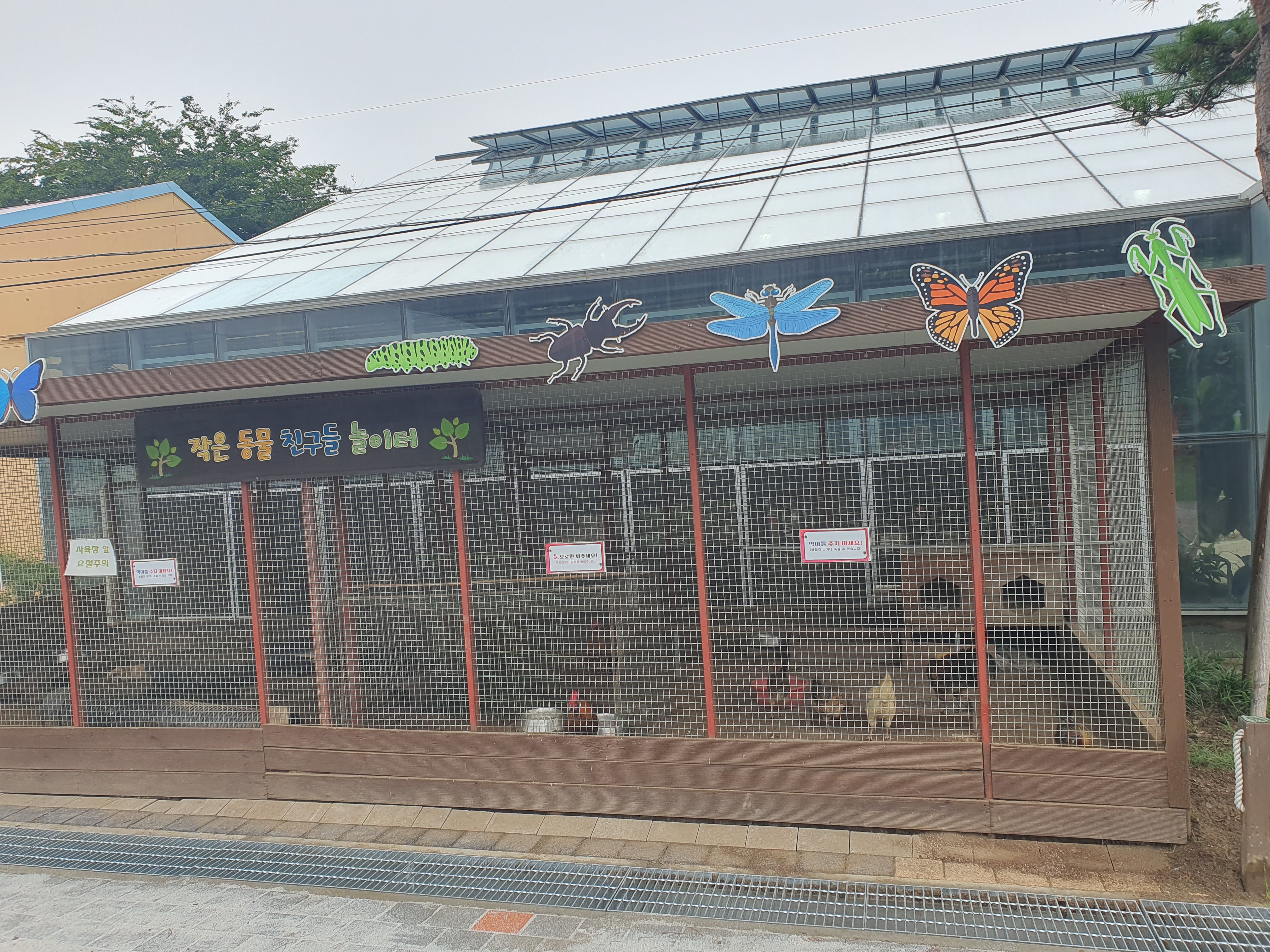 동물놀이터시설