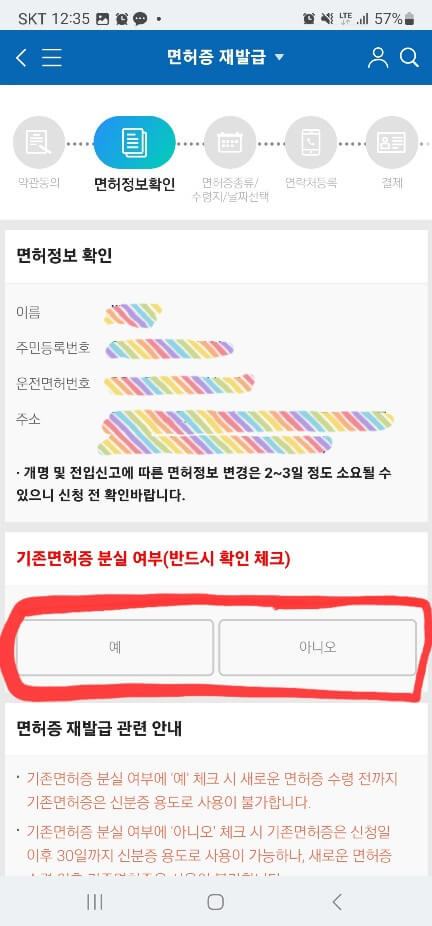 모바일 신분증