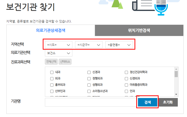 보건소 보건증 발급 방법1