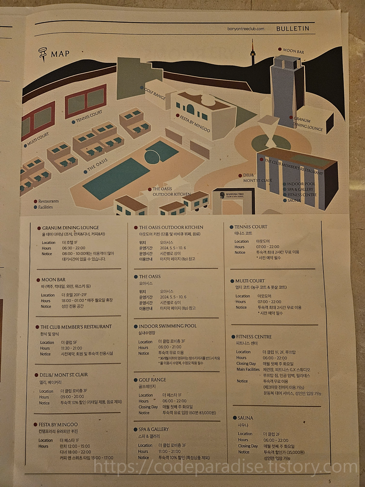 호텔 위치 설명도