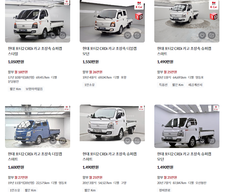 포터 중고차 가격 시세표 : 연식별