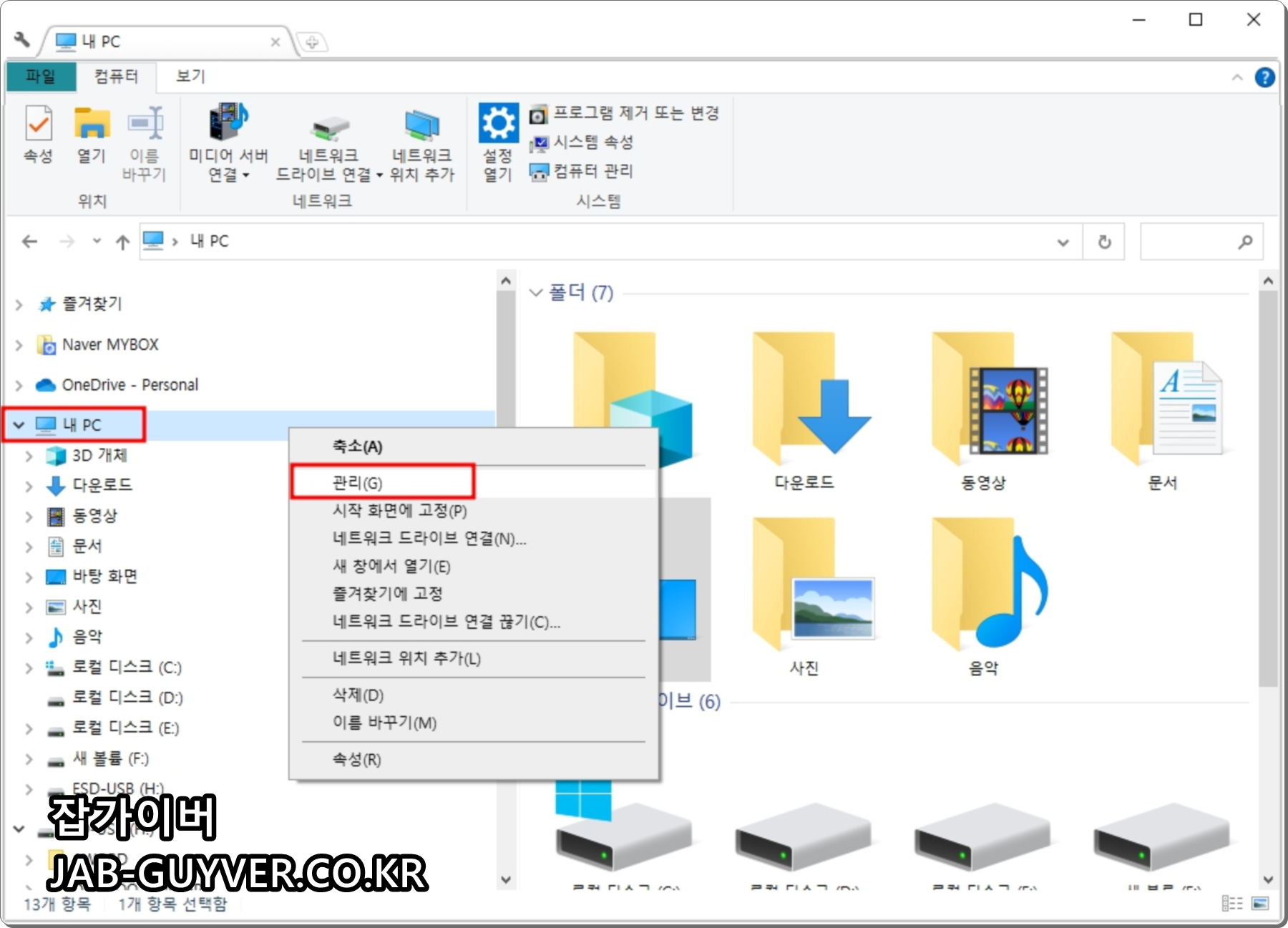 윈도우10 11 USB 파티션 초기화 화면
