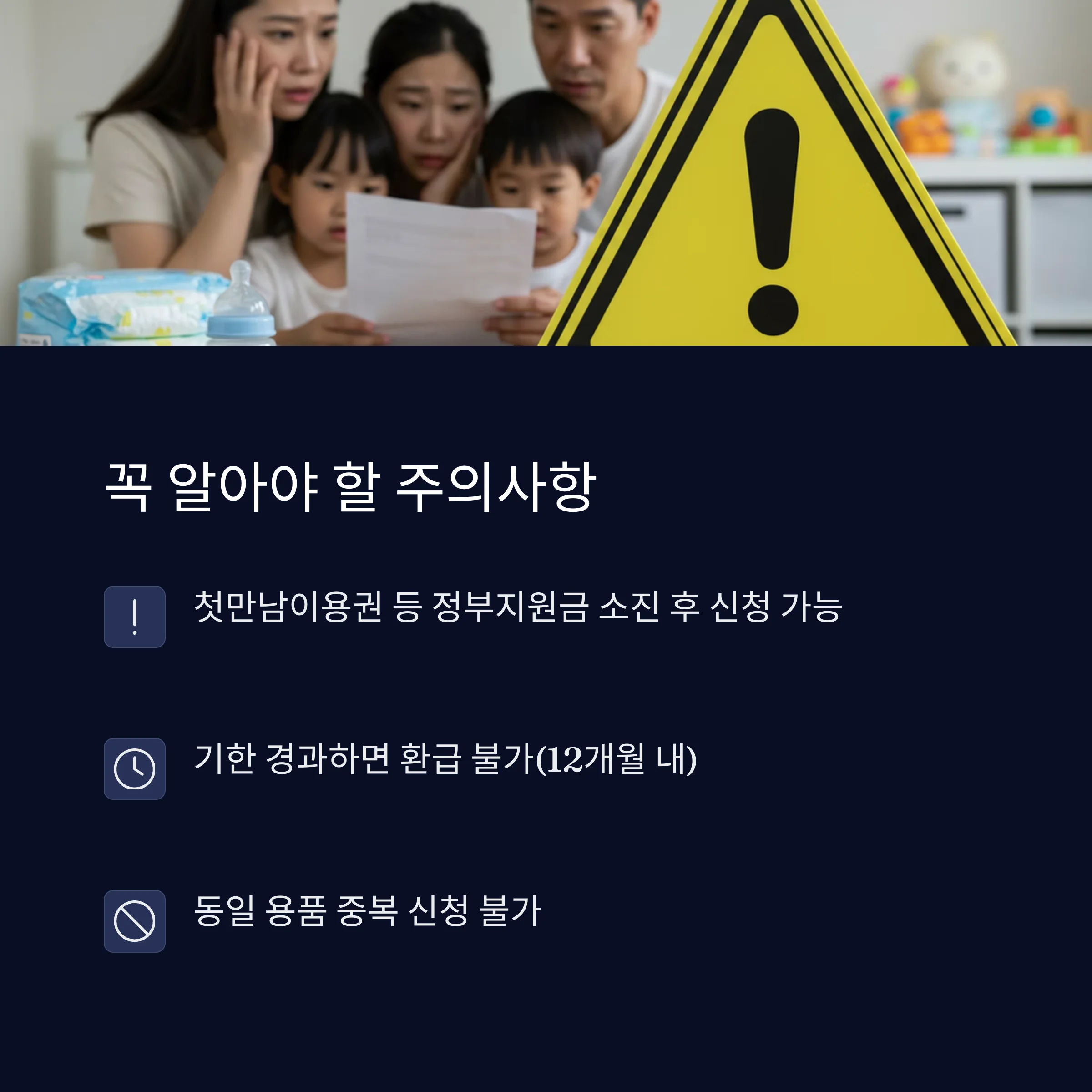 군산시 셋째아 이상 육아용품 지원 혜택