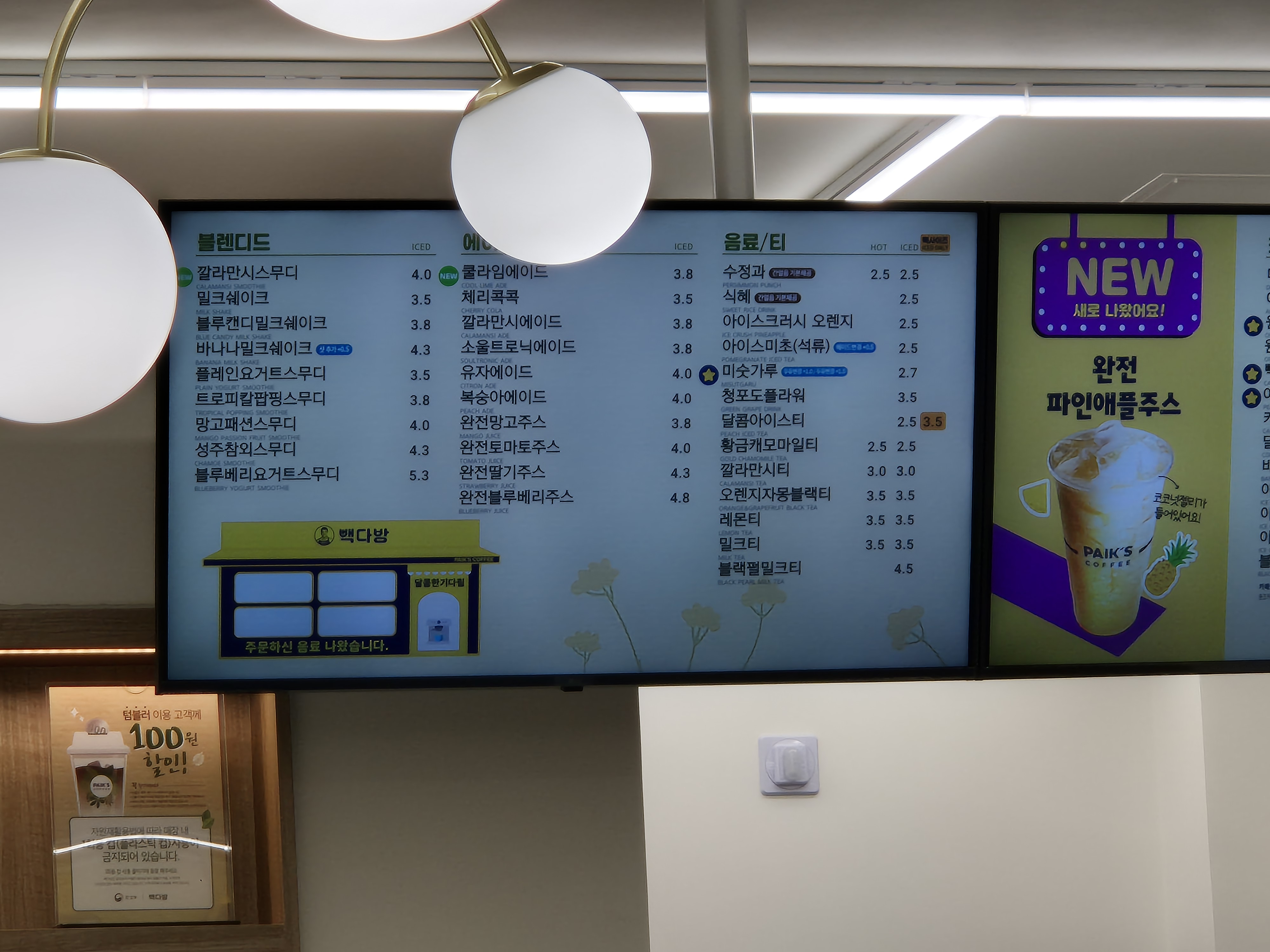 교촌동 빽다방 메뉴 가격