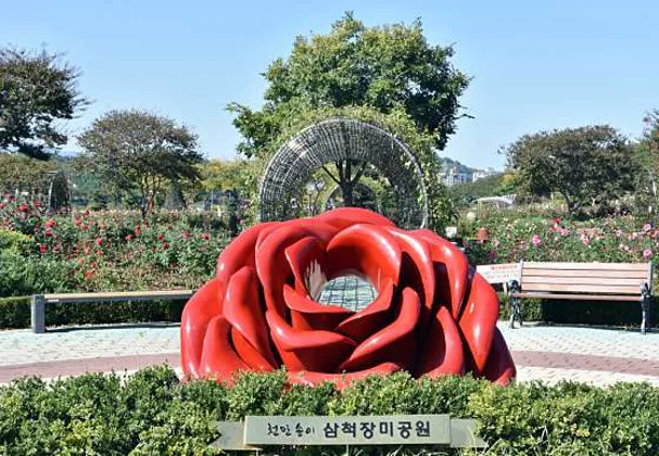 삼척장미공원
