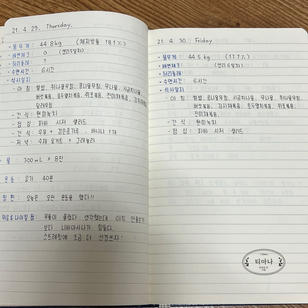 일반 식단으로 바디프로필 촬영 후기