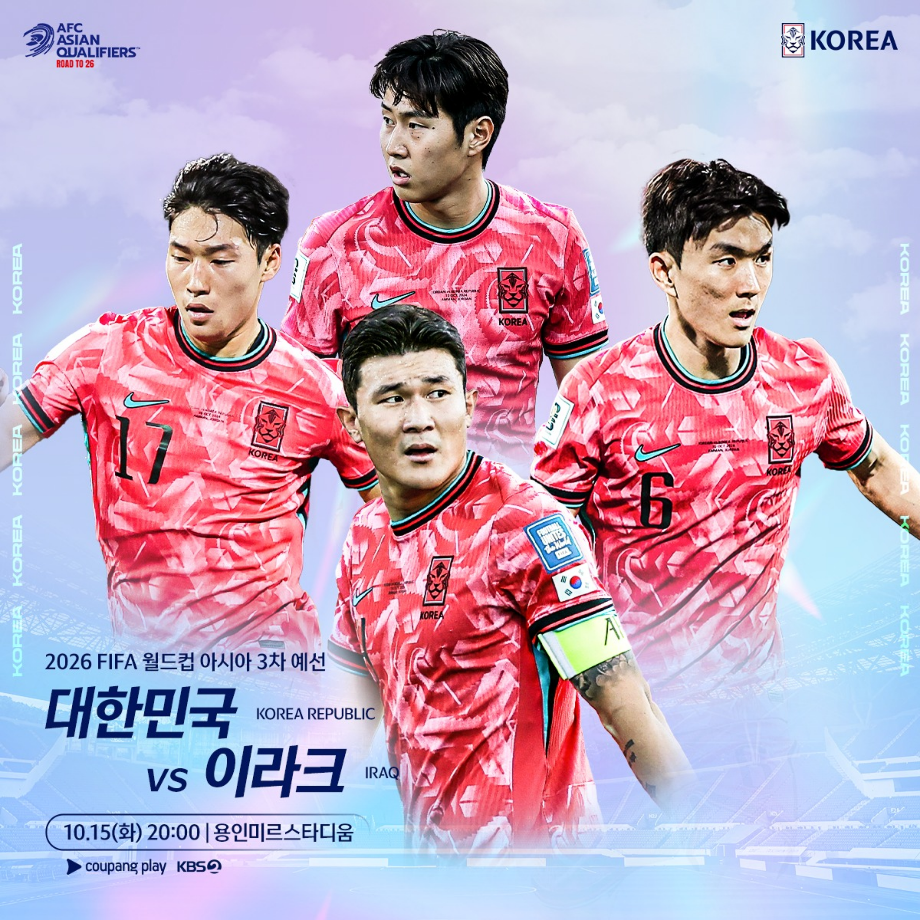 한국 이라크 축구