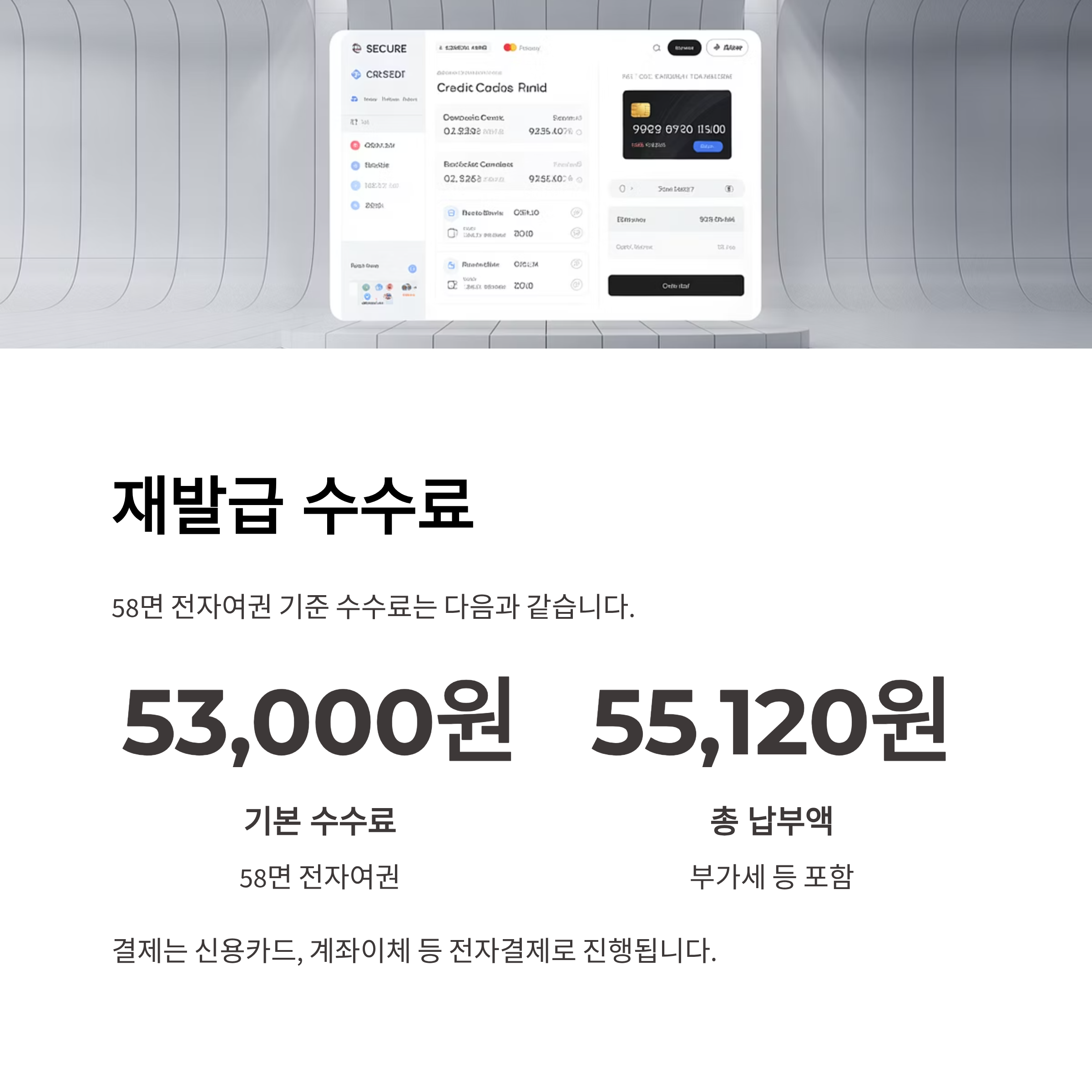 2025 여권 재발급 온라인 신청